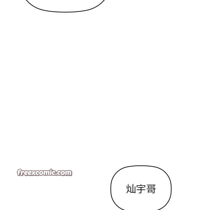 《咖啡因》漫画 第53話