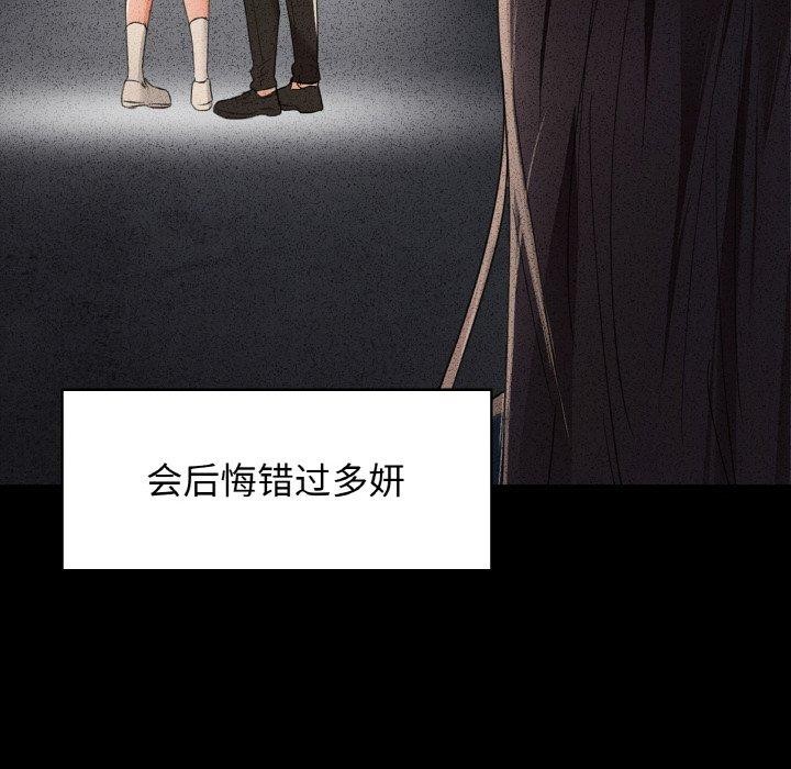 《咖啡因》漫画 第54話