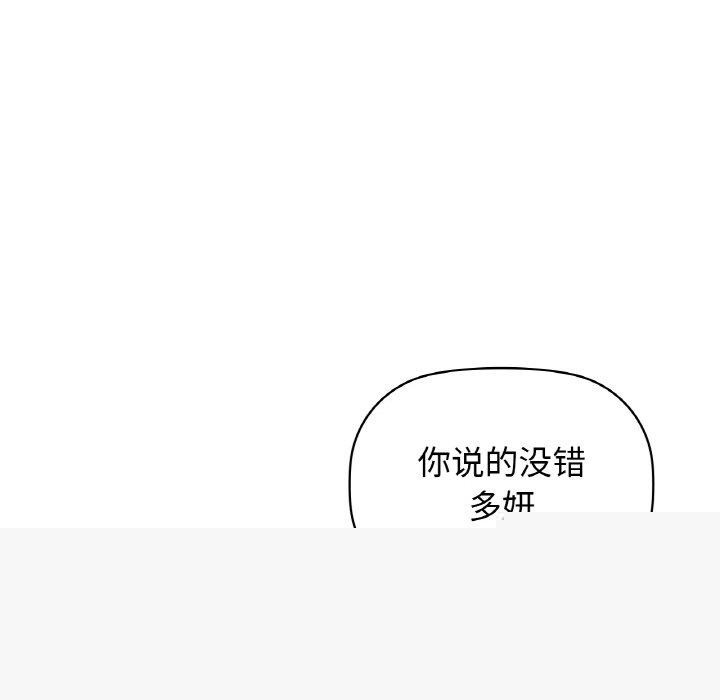 《咖啡因》漫画 第54話