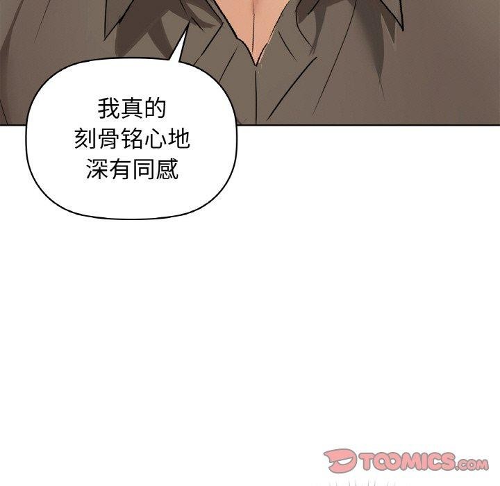 《咖啡因》漫画 第54話