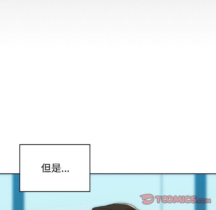 《咖啡因》漫画 第54話