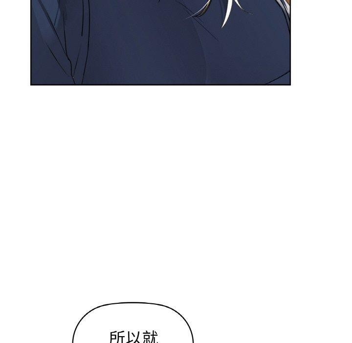 《咖啡因》漫画 第54話