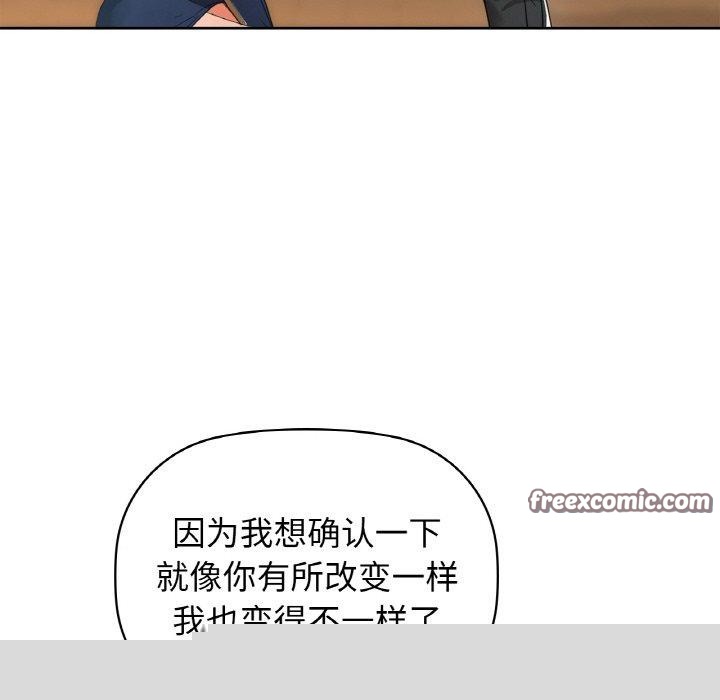 《咖啡因》漫画 第54話