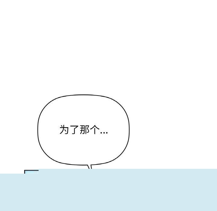 《咖啡因》漫画 第54話