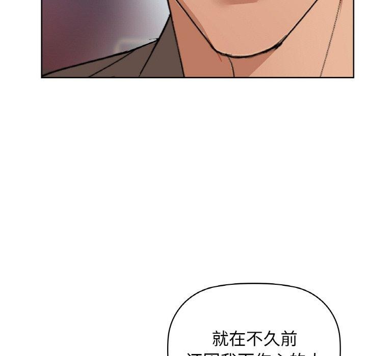 《咖啡因》漫画 第54話