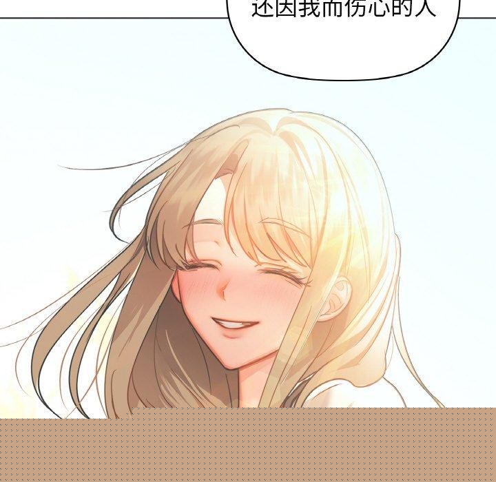 《咖啡因》漫画 第54話
