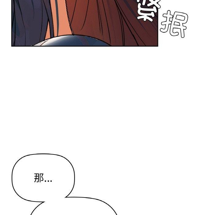 《咖啡因》漫画 第54話