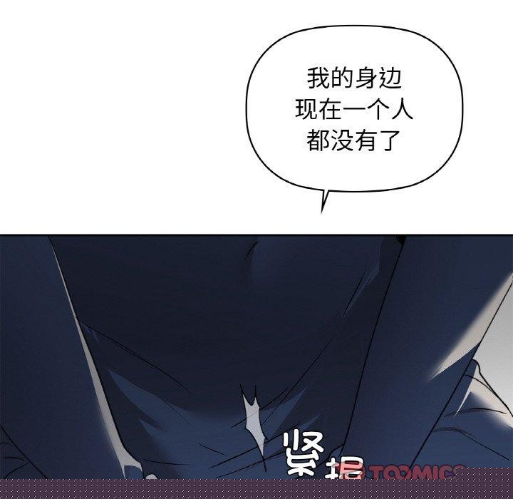 《咖啡因》漫画 第54話