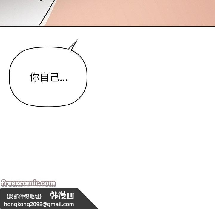 《咖啡因》漫画 第54話