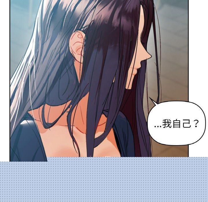 《咖啡因》漫画 第54話