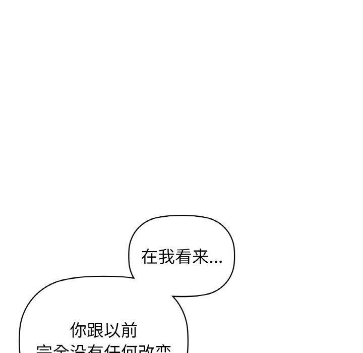 《咖啡因》漫画 第54話