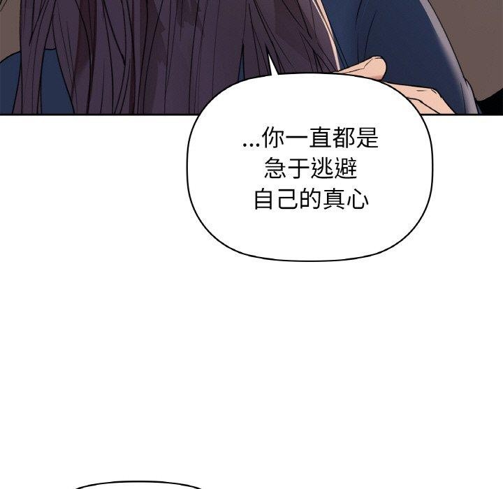 《咖啡因》漫画 第54話