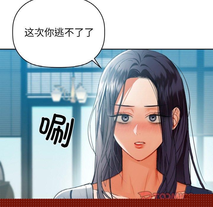 《咖啡因》漫画 第54話