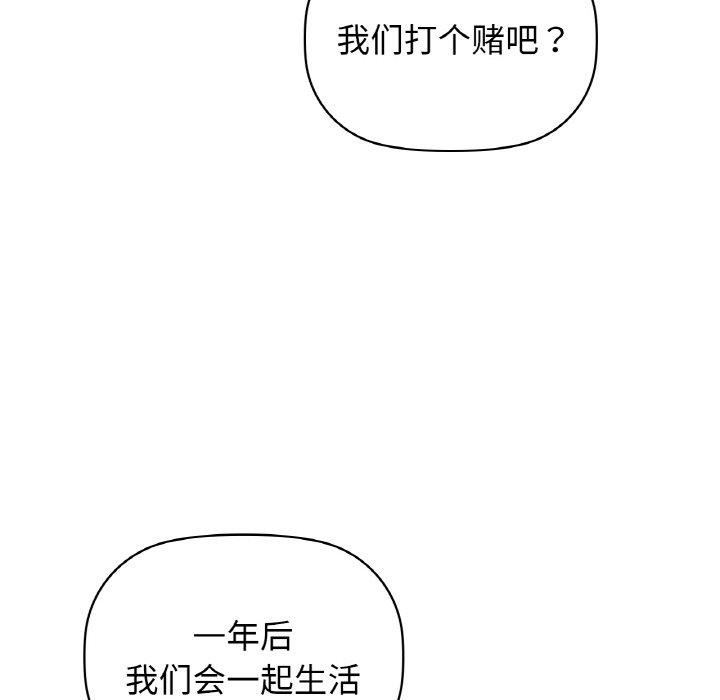 《咖啡因》漫画 第54話