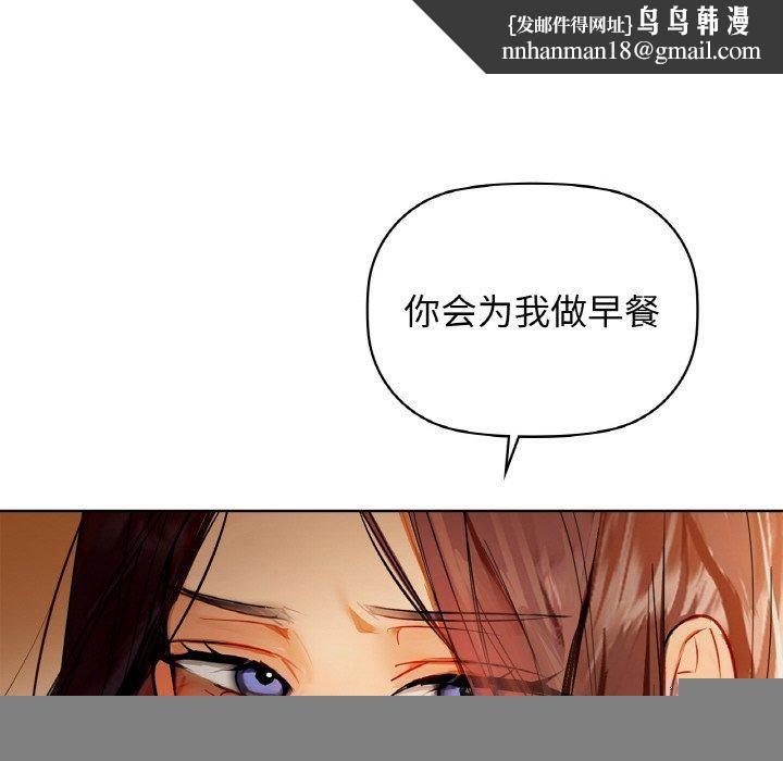 《咖啡因》漫画 第54話