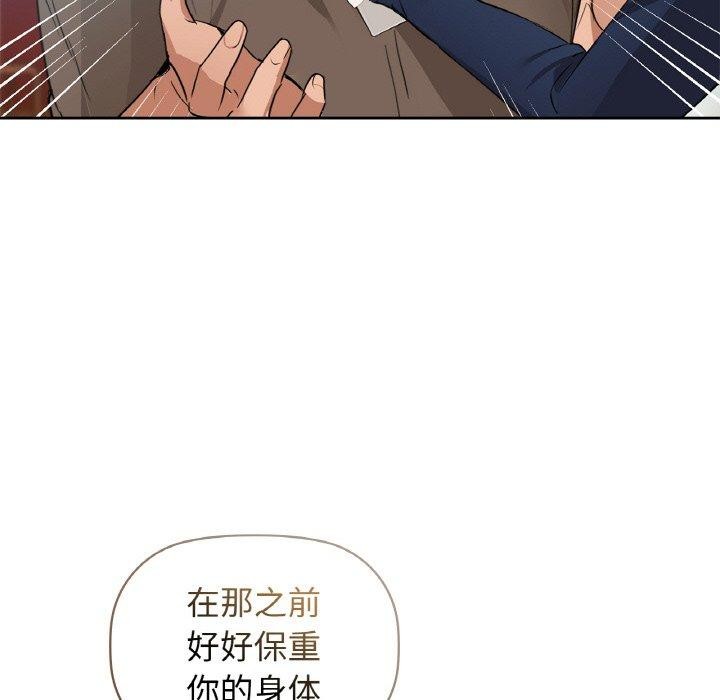《咖啡因》漫画 第54話