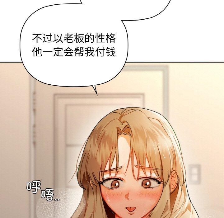 《咖啡因》漫画 第54話