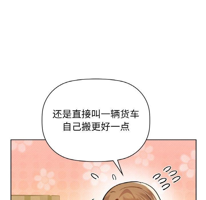 《咖啡因》漫画 第54話