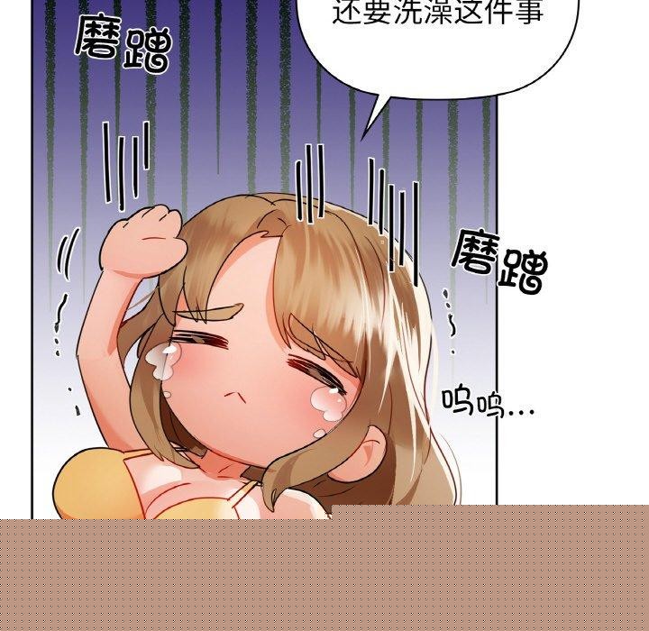 《咖啡因》漫画 第54話