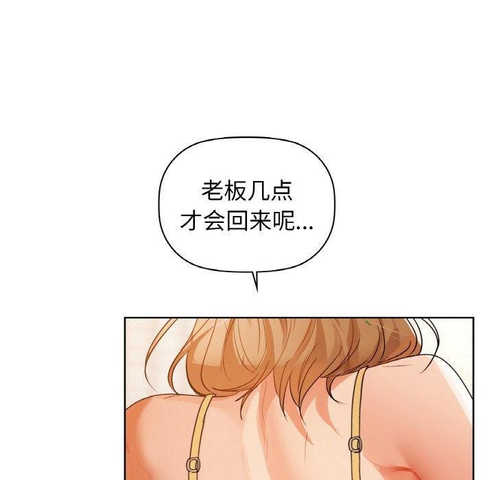 《咖啡因》漫画 第54話