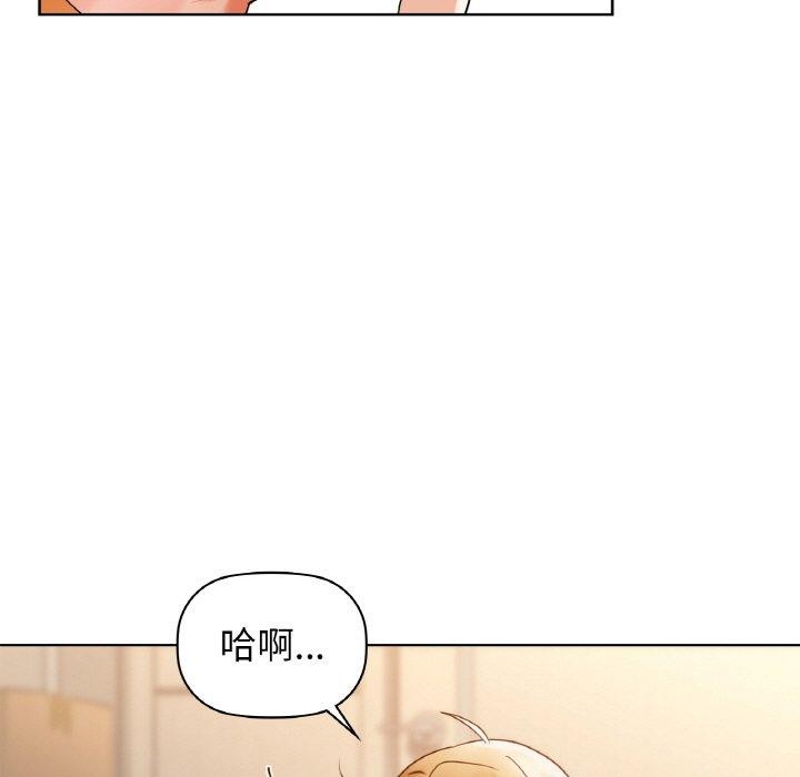 《咖啡因》漫画 第54話