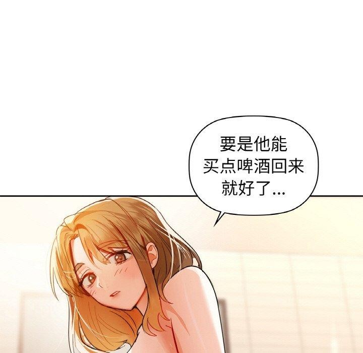 《咖啡因》漫画 第54話