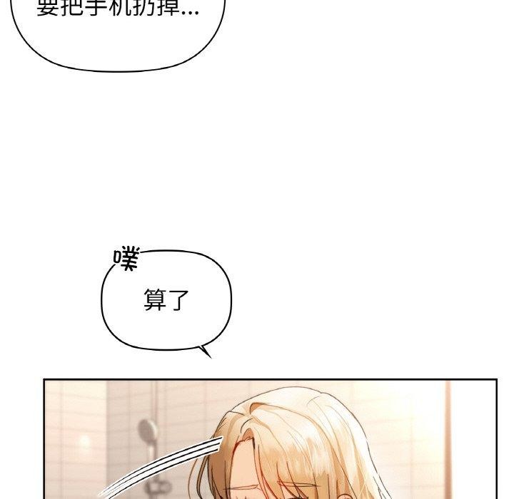 《咖啡因》漫画 第54話