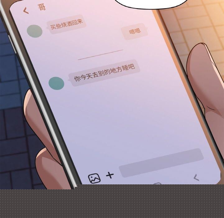 《咖啡因》漫画 第54話