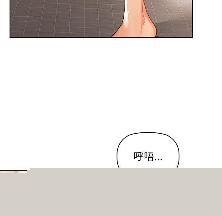《咖啡因》漫画 第54話