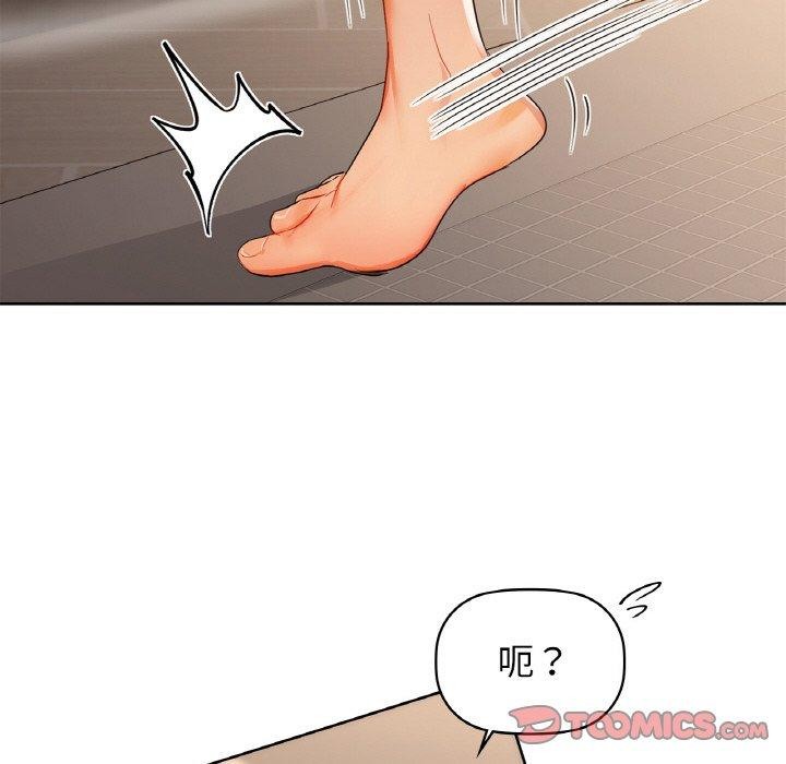 《咖啡因》漫画 第54話