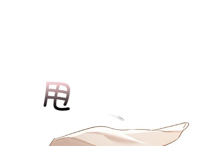 《咖啡因》漫画 第55話