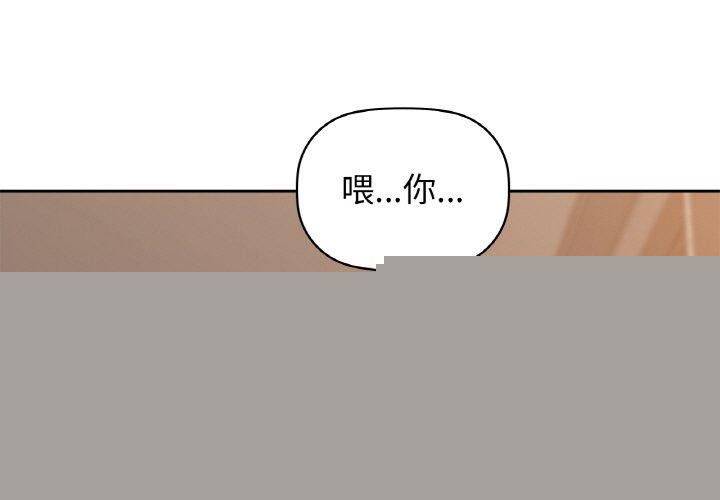 《咖啡因》漫画 第55話
