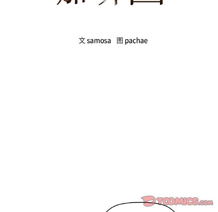 《咖啡因》漫画 第55話