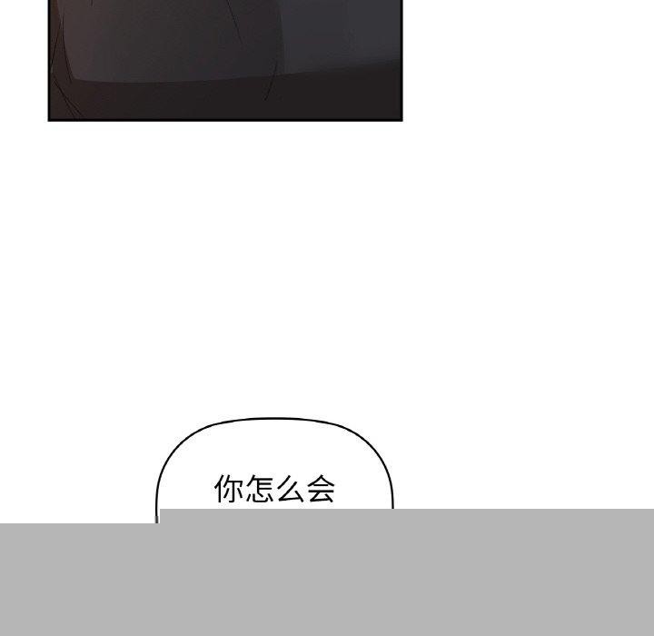 《咖啡因》漫画 第55話