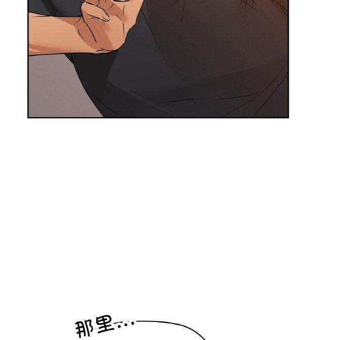 《咖啡因》漫画 第55話