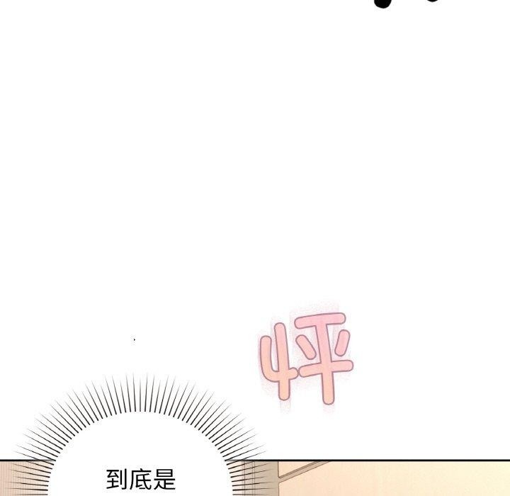 《咖啡因》漫画 第55話