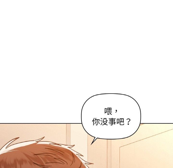 《咖啡因》漫画 第55話