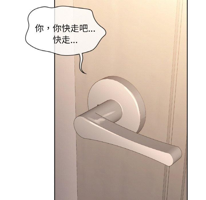 《咖啡因》漫画 第55話