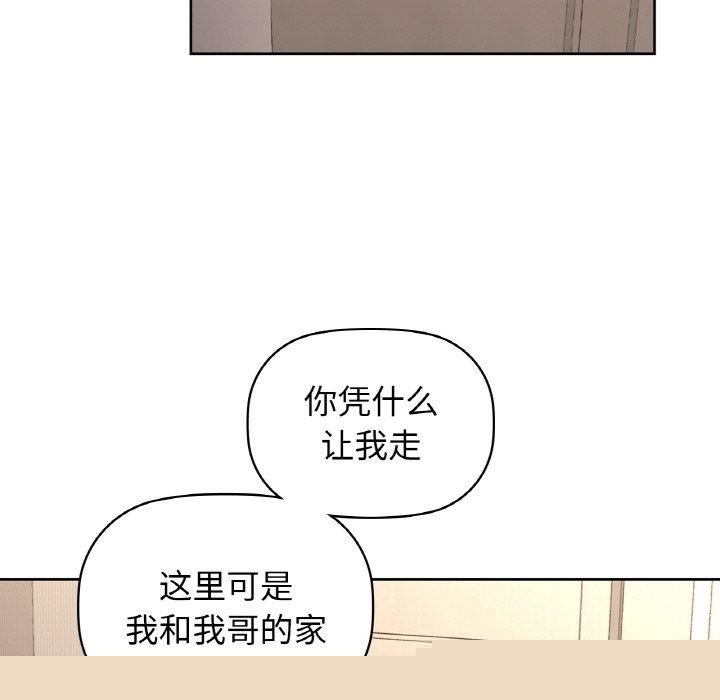 《咖啡因》漫画 第55話