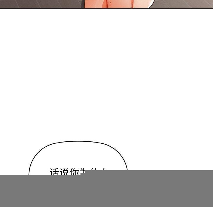 《咖啡因》漫画 第55話