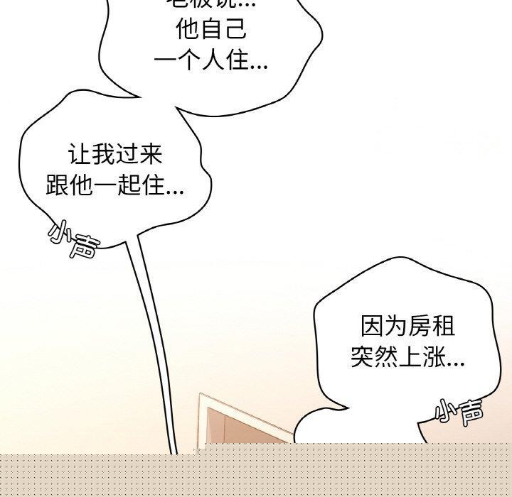 《咖啡因》漫画 第55話