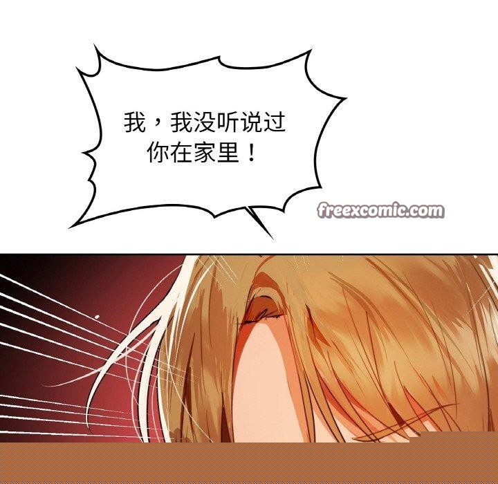 《咖啡因》漫画 第55話