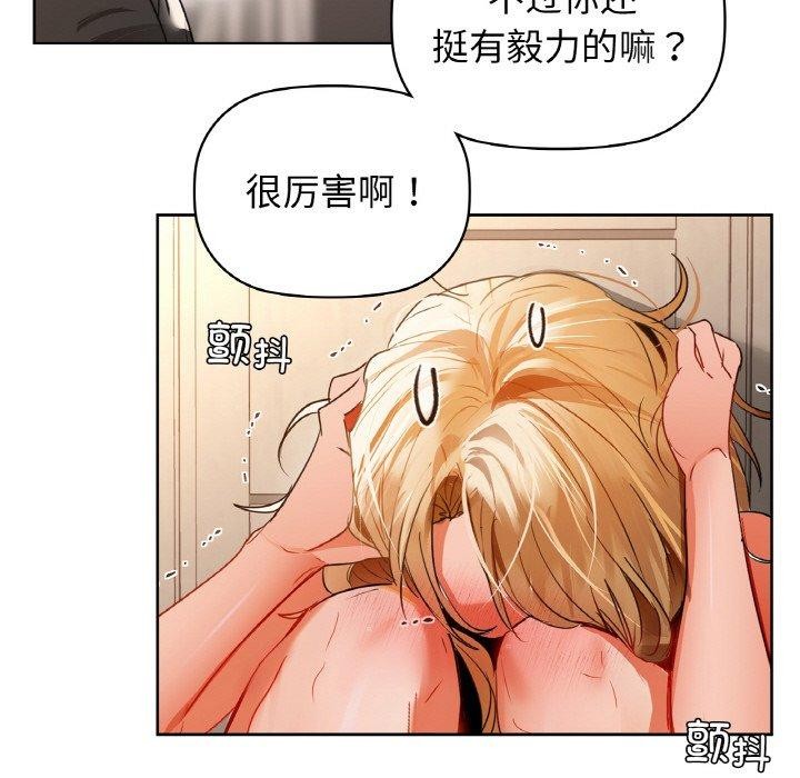 《咖啡因》漫画 第55話