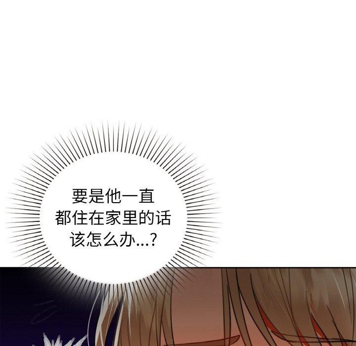 《咖啡因》漫画 第55話