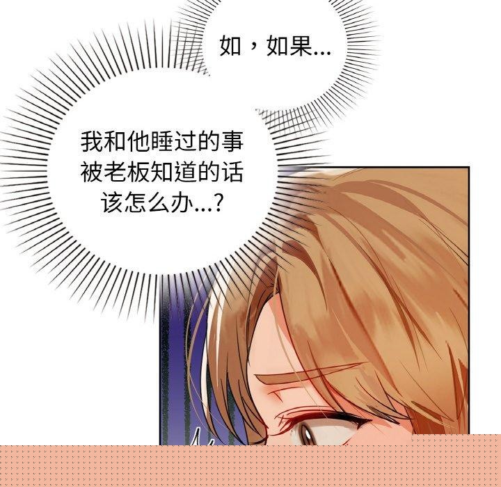 《咖啡因》漫画 第55話