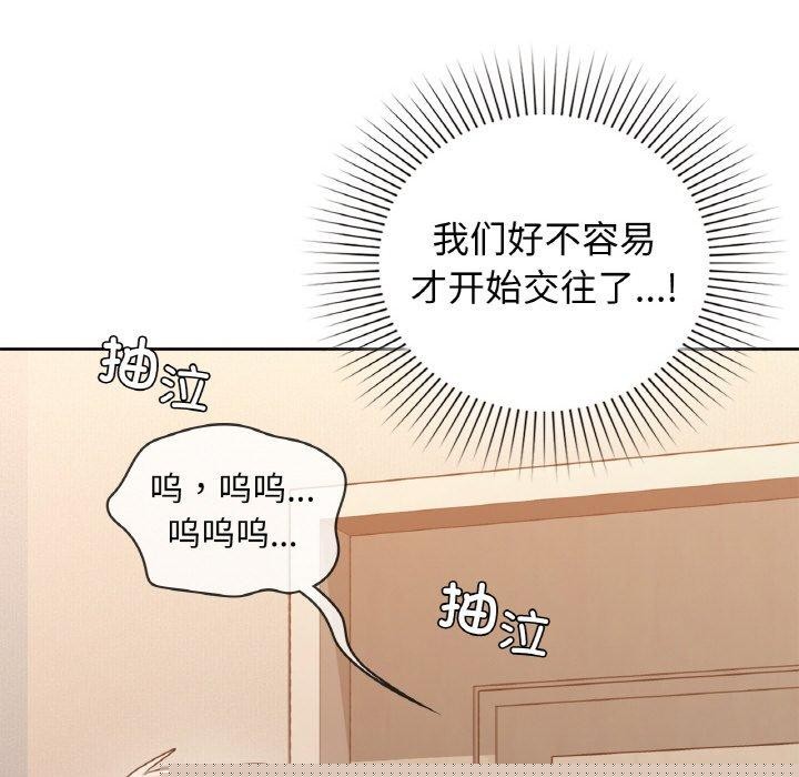 《咖啡因》漫画 第55話