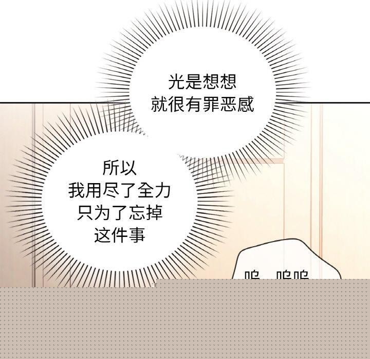 《咖啡因》漫画 第55話