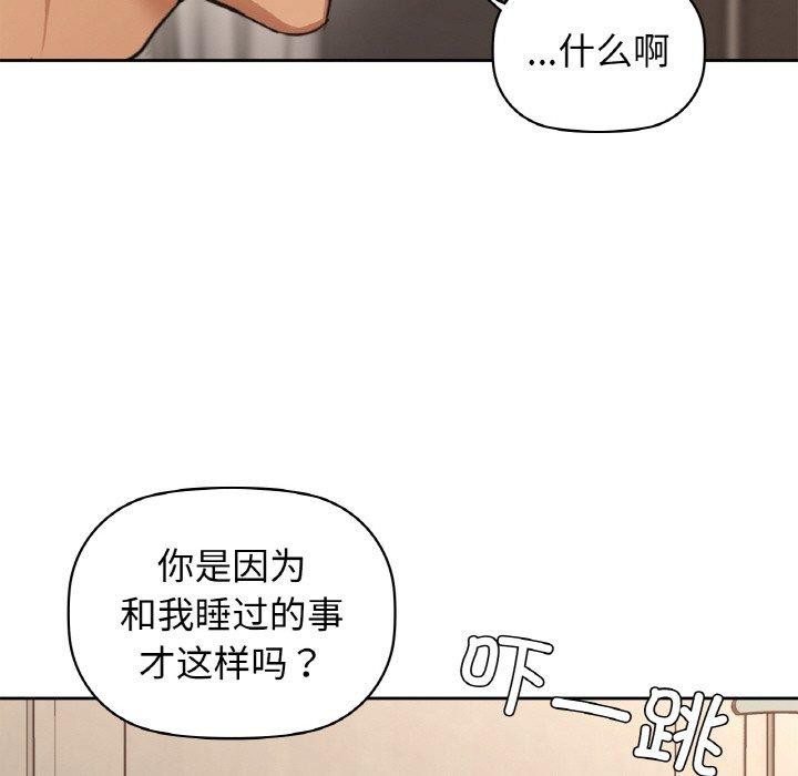《咖啡因》漫画 第55話