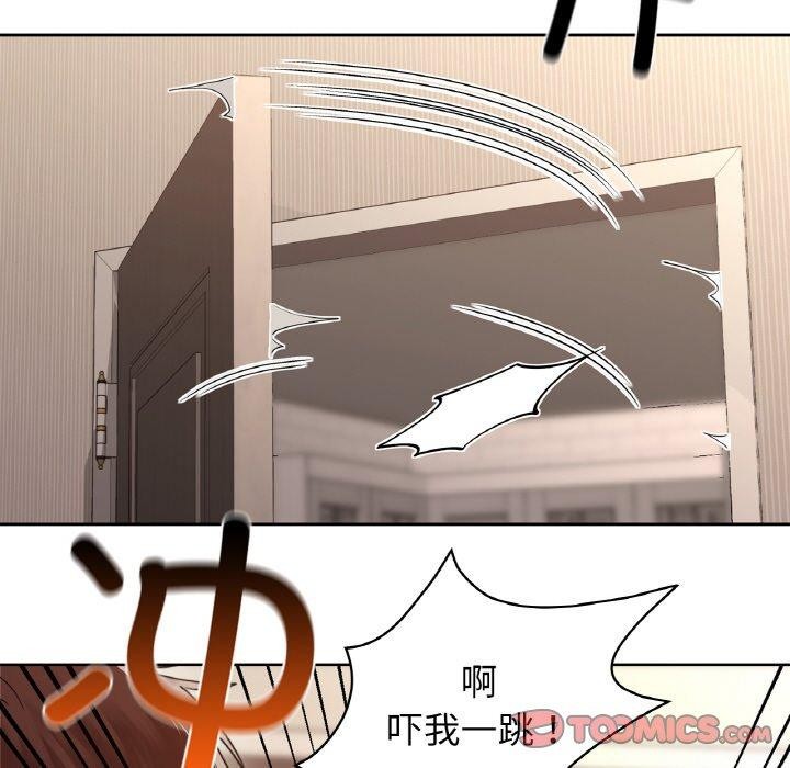 《咖啡因》漫画 第55話
