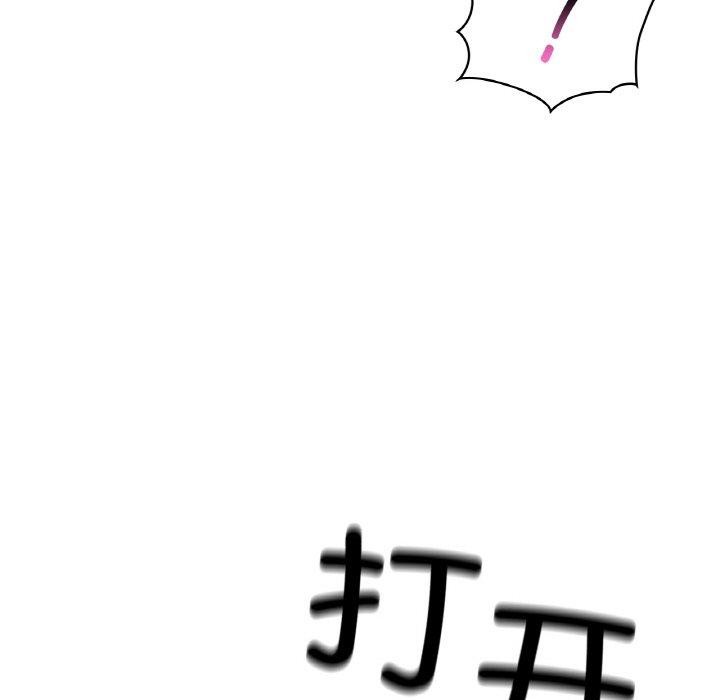 《咖啡因》漫画 第55話